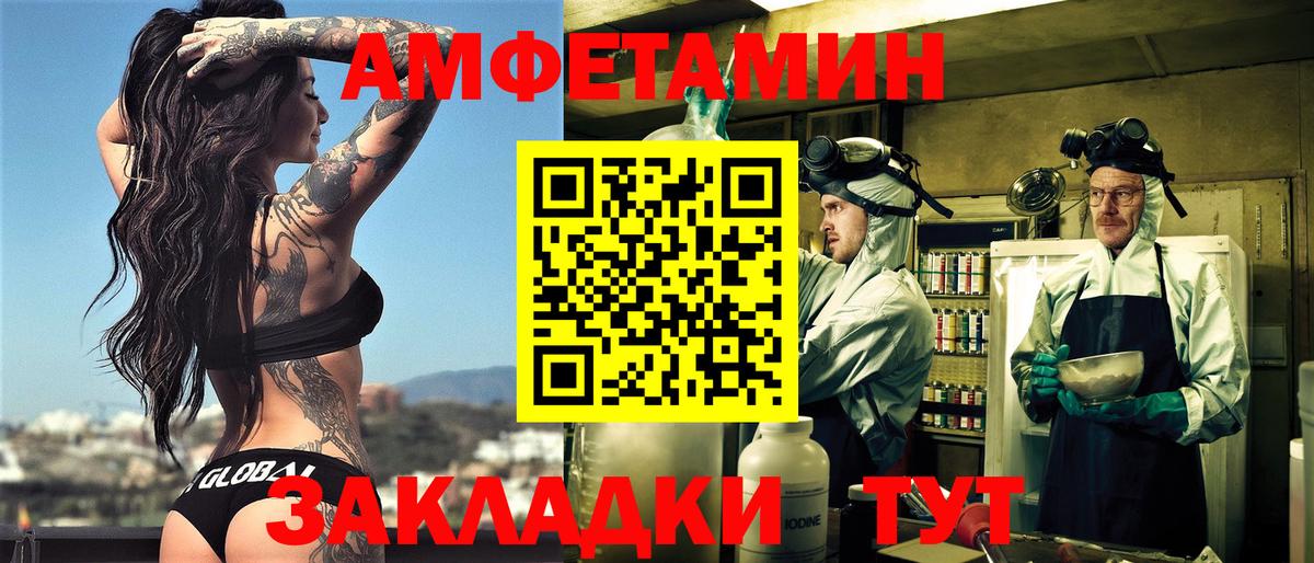гидра зеркало  Вход с VPN  АМФ  Черняховск  Amphetamine VHQ 