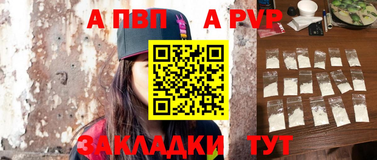 хочу наркоту  APVP  Черняховск  APVP Crystall  Вход с VPN  APVP мука  A-PVP VHQ 
