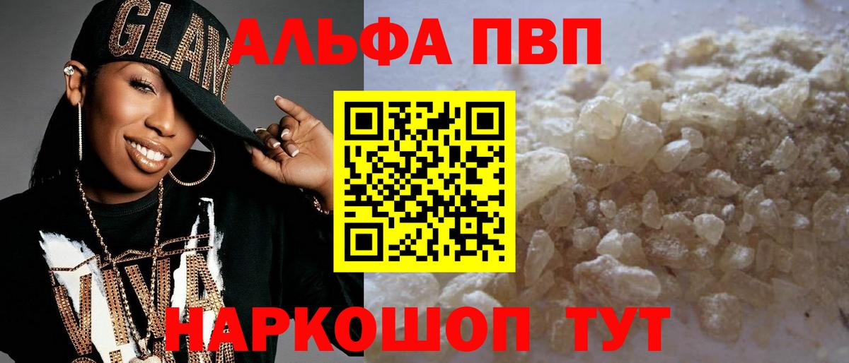 A PVP мука Черняховск