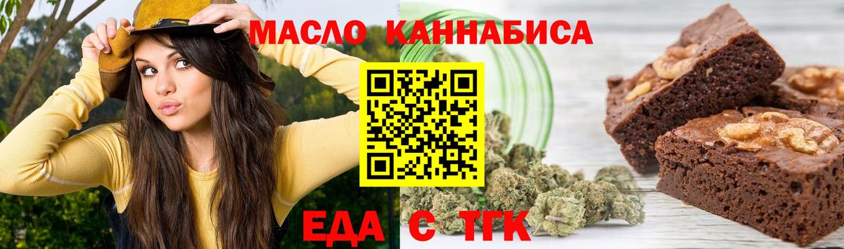 Cannafood марихуана  Вход с VPN  Черняховск 