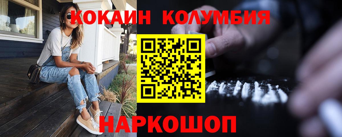 Кокаин VHQ  Вход с VPN  Черняховск  КОКАИН Колумбийский 