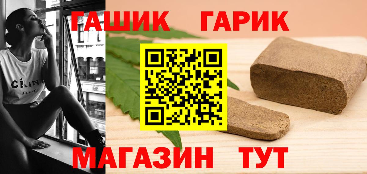Черняховск  ГАШИШ индика сатива  Вход с VPN  Гашиш Cannabis 