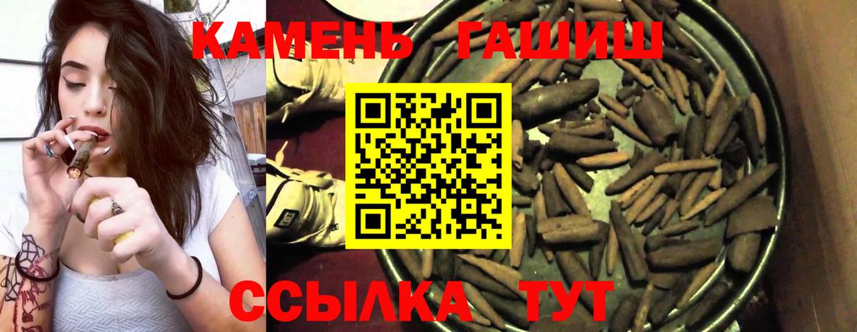 Гашиш гашик Черняховск