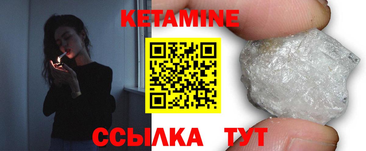 Кетамин VHQ  Вход с VPN  Кетамин ketamine  Черняховск 