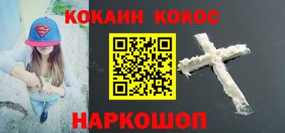 кокаин Бузулук