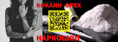 кокаин Бузулук