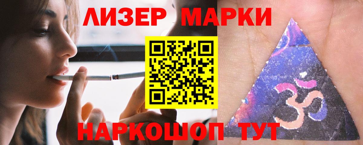 ЛСД экстази кислота Черняховск