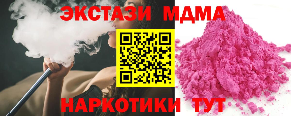МДМА молли  МДМА crystal  Черняховск  Вход с VPN 