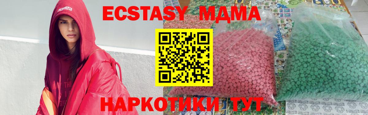 MDMA crystal Черняховск
