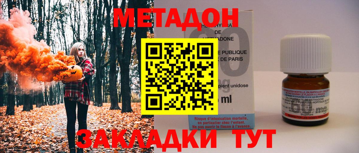Метадон VHQ  Вход с VPN  Черняховск 