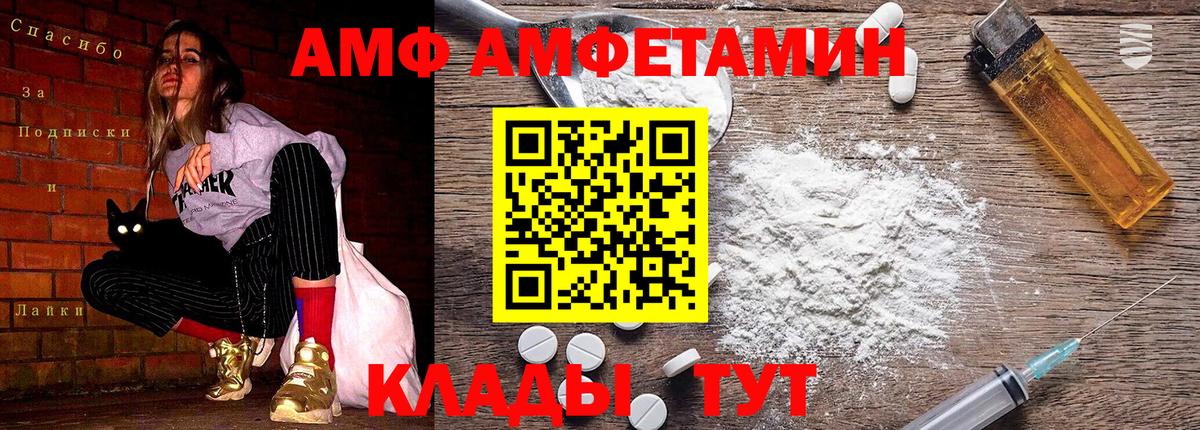 Метамфетамин кристалл  Вход с VPN  Черняховск 