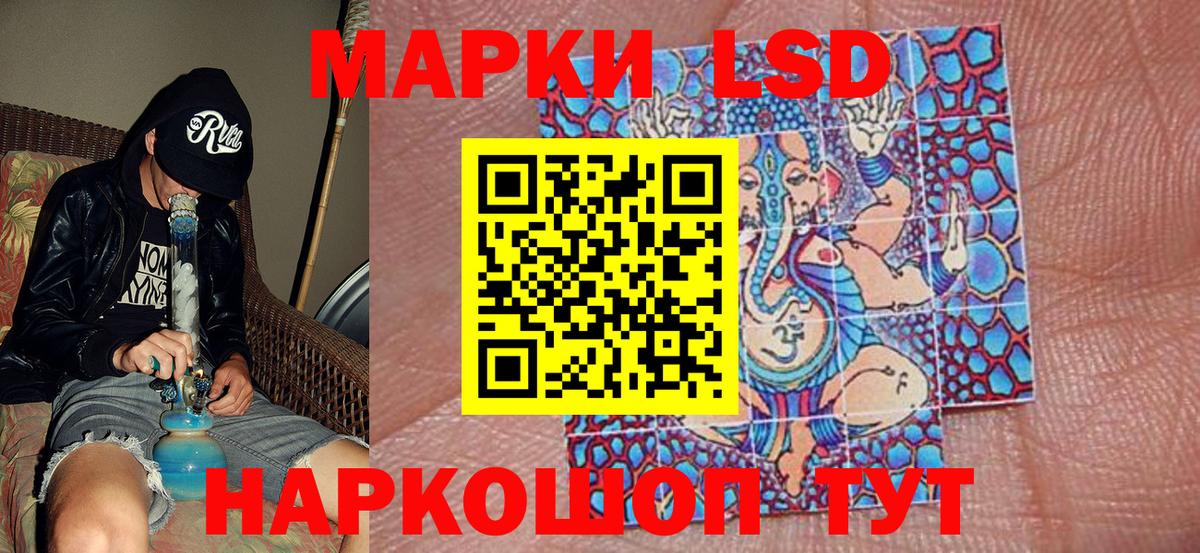 Марки 25I-NBOMe 1500мкг Черняховск